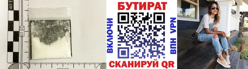 БУТИРАТ жидкий экстази  дарнет шоп  Оханск 