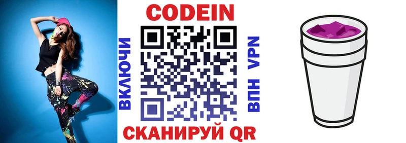 купить   Оханск  Кодеиновый сироп Lean Purple Drank 