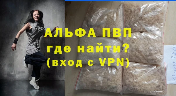 ALPHA PVP Аркадак