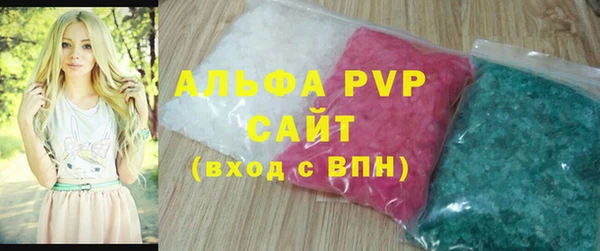 ALPHA PVP Аркадак